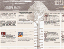 Tablet Screenshot of pravaya.ru